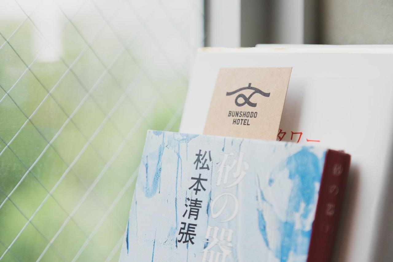 Bunshodo Hotel Fukuoka  Dış mekan fotoğraf